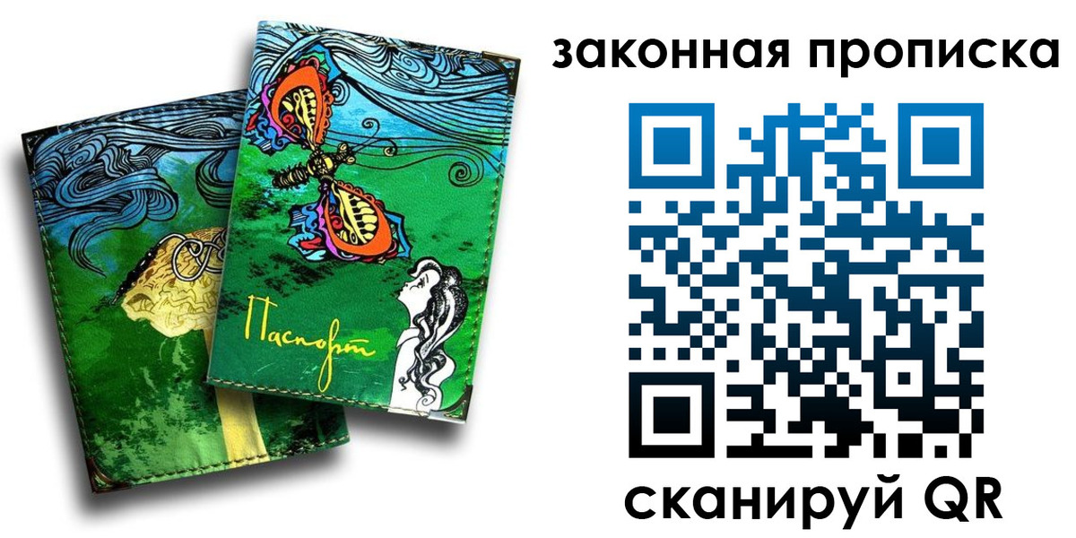 временная регистрация 2025 в Клине