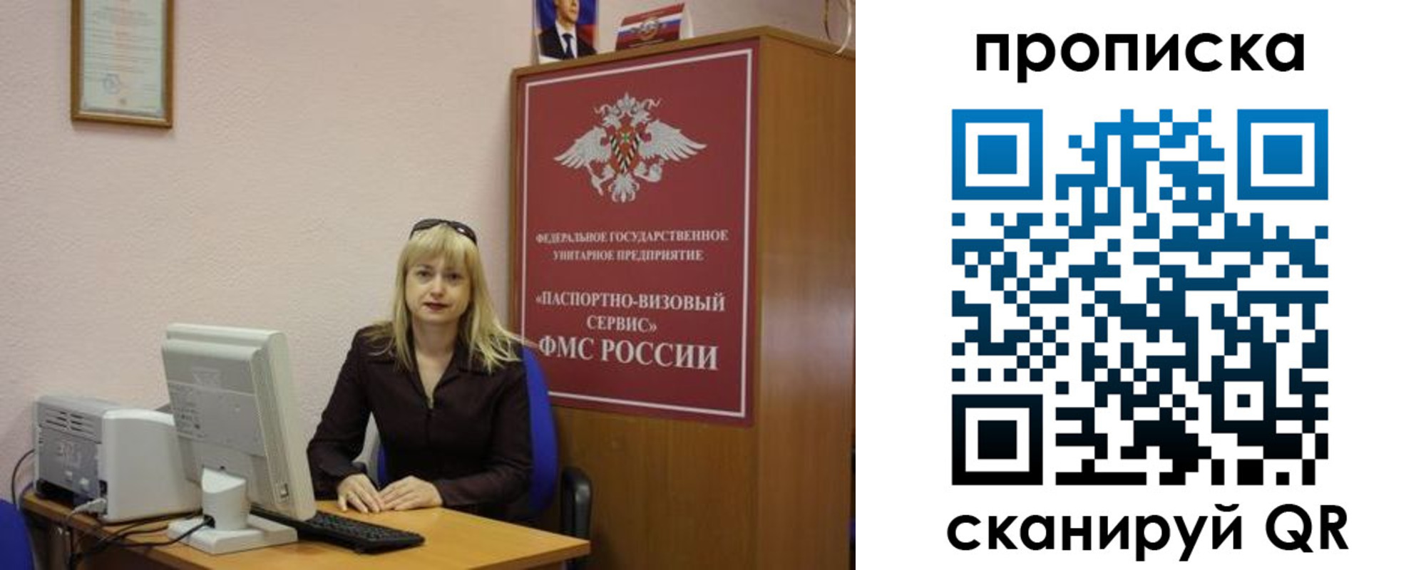 прописка ребенка в Клине
