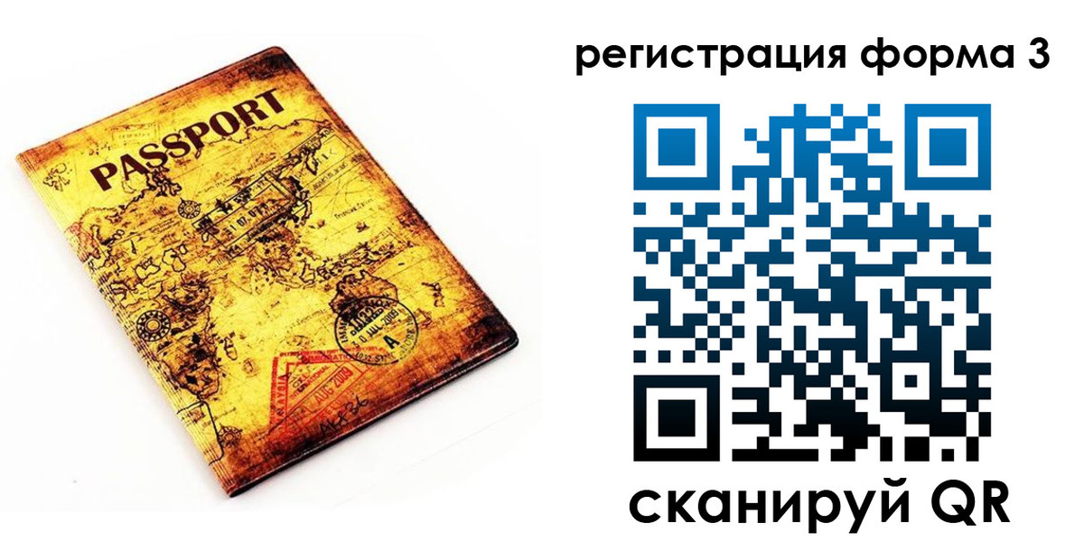 временная прописка в Клине